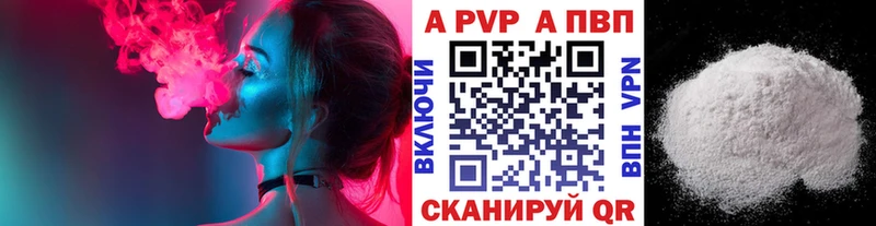 Альфа ПВП крисы CK Дудинка