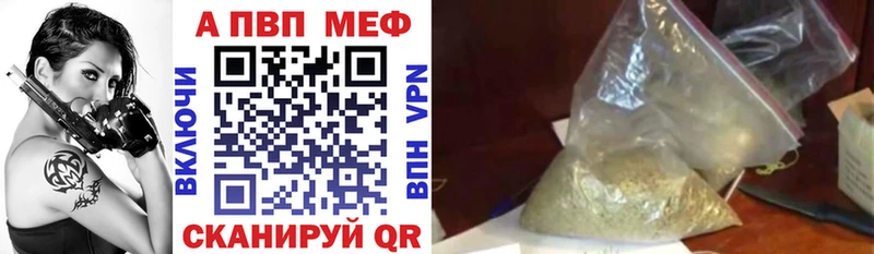 APVP VHQ  Купить закладки  Дудинка 
