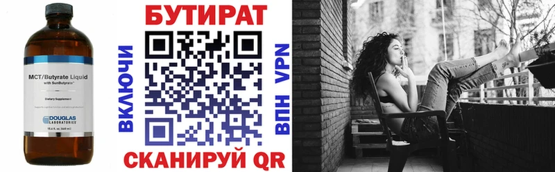 Купить где  Дудинка  Бутират жидкий экстази 