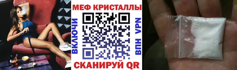 МЕФ кристаллы  Купить где  Дудинка 