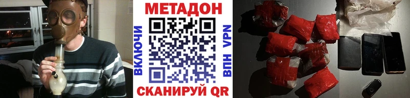 Метадон VHQ  Купить  Дудинка 